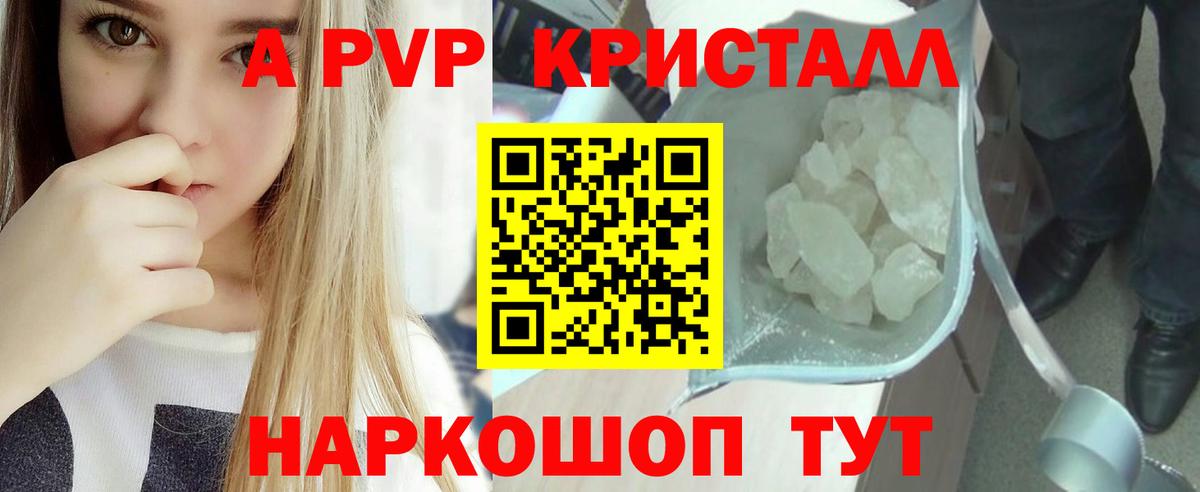 Арсеньев  APVP Соль  A-PVP мука  Вход с VPN  Alpha-PVP мука 
