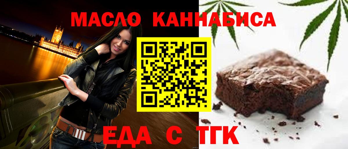 Печенье с ТГК конопля  Вход с VPN  Арсеньев 