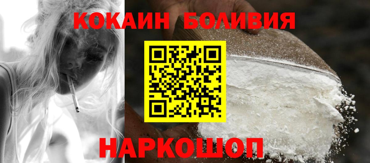 COCAIN Перу Арсеньев