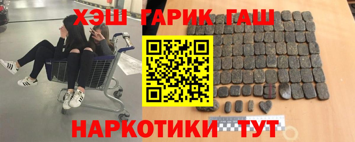 Арсеньев  ГАШИШ VHQ  Вход с VPN 