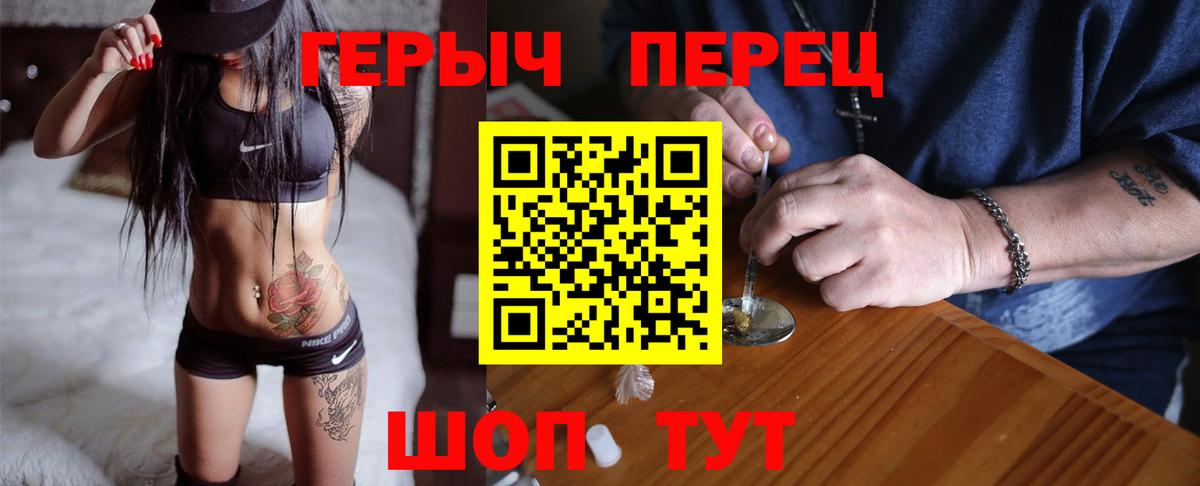 ГЕРОИН гречка  Героин  Арсеньев  Вход с VPN 