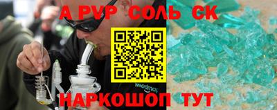 молекула духа Ливны