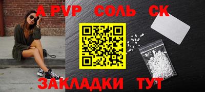 молекула духа Ливны