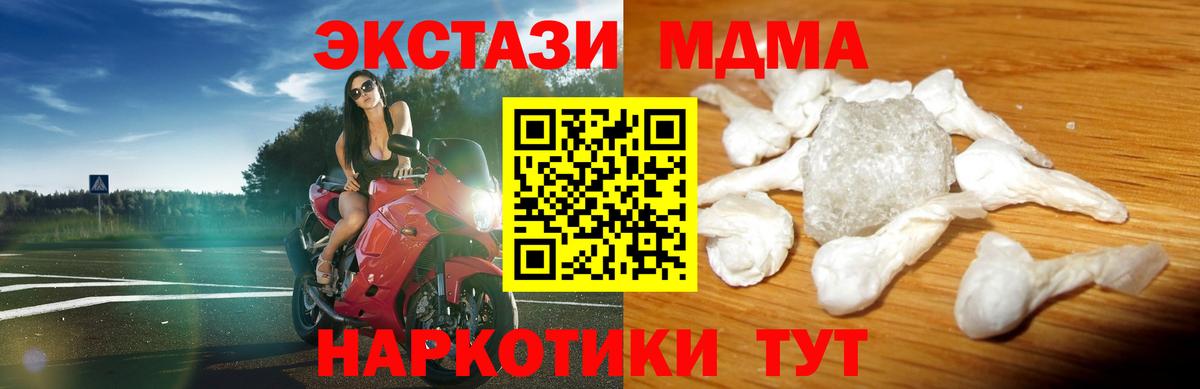 МДМА crystal Арсеньев