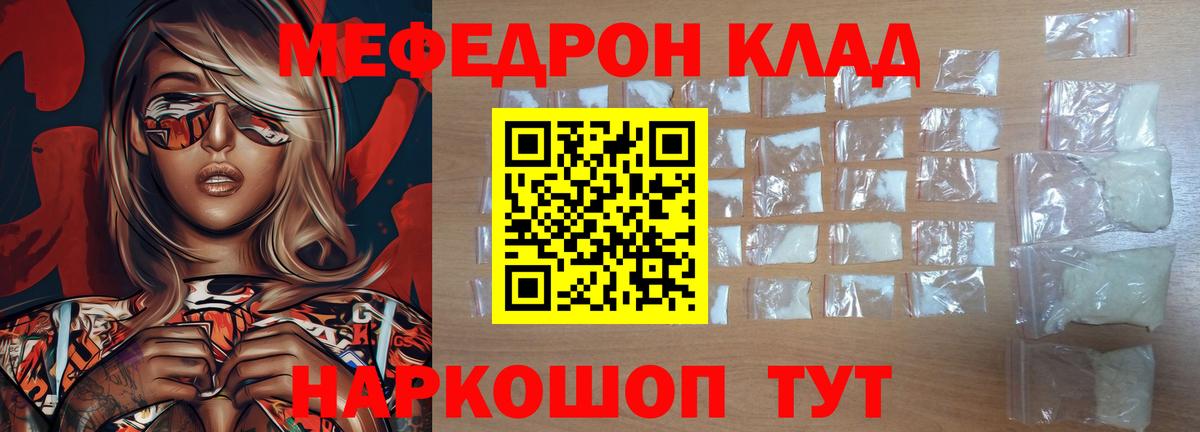 Меф mephedrone  Меф  закладки  Меф 4 MMC  Вход с VPN  Арсеньев 