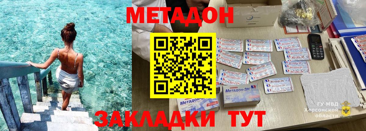 Арсеньев  ссылка на мегу маркетплейс  Вход с VPN  Метадон VHQ 
