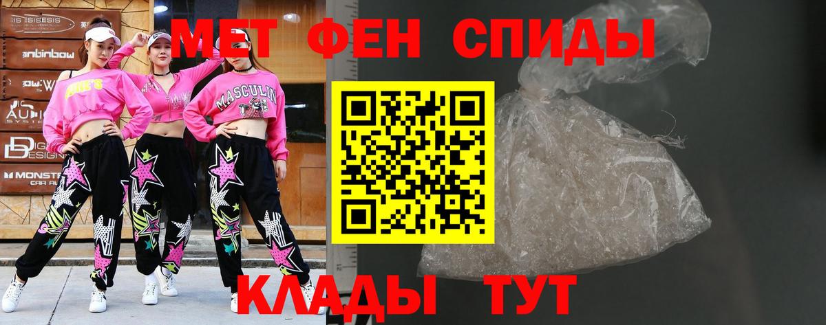 Арсеньев  МЕТАМФЕТАМИН пудра  Вход с VPN  МЕТАМФЕТАМИН пудра 