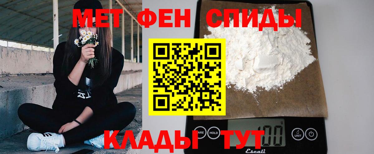 Первитин мет Арсеньев