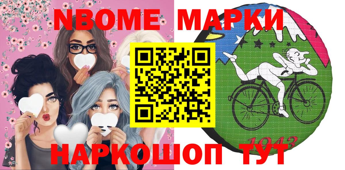 Арсеньев  Марки N-bome 1,5мг  Наркотические марки  Вход с VPN 